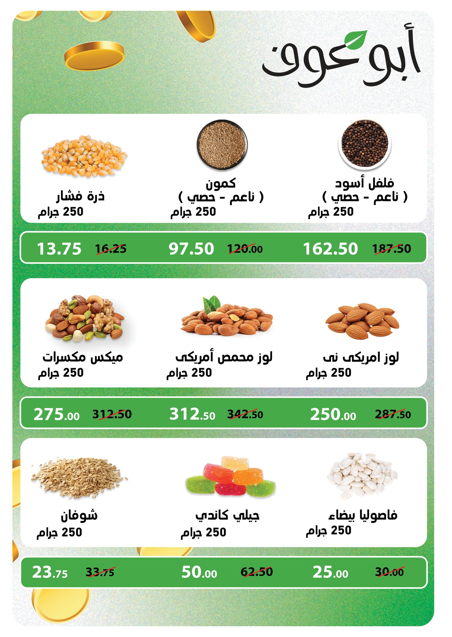 panda offers from 25nov to 8nov 2025 عروض بنده من 25 نوفمبر حتى 8 نوفمبر 2025 صفحة رقم 12